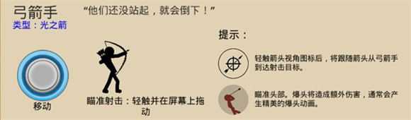 火柴人战争遗产内置功能菜单版 火柴人战争遗产内置功能菜单版