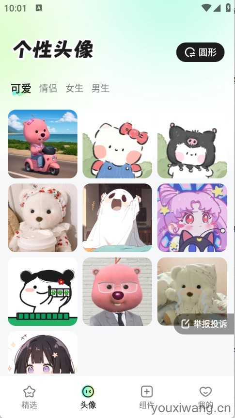 咕噜壁纸