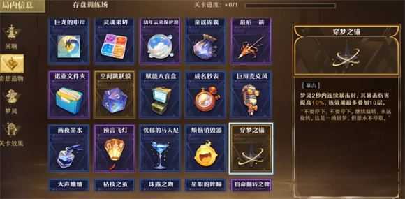 无尽梦回 无尽梦回