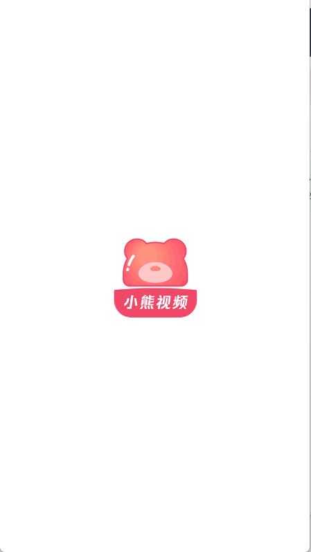小熊视频FAN 小熊视频FAN