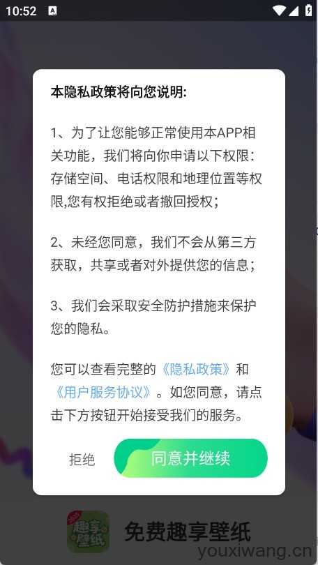 免费趣享壁纸 免费趣享壁纸
