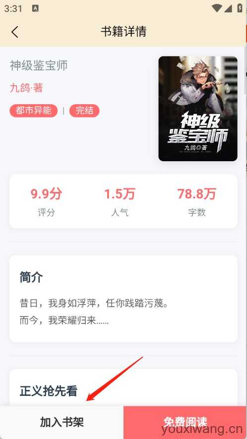 页启读物 页启读物