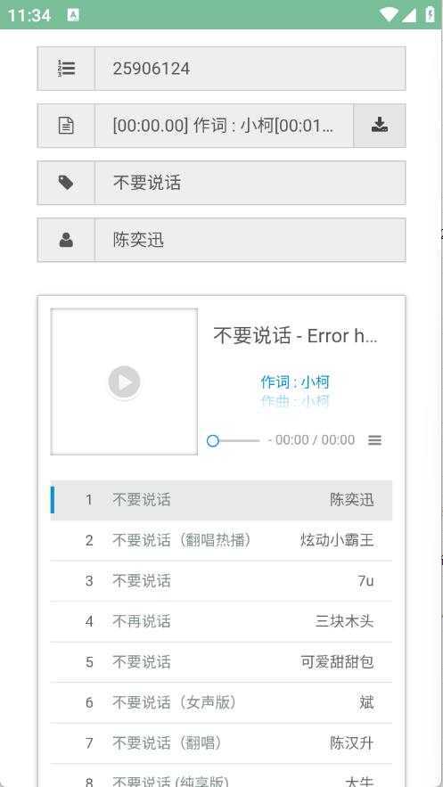 九幻音乐解析 九幻音乐解析