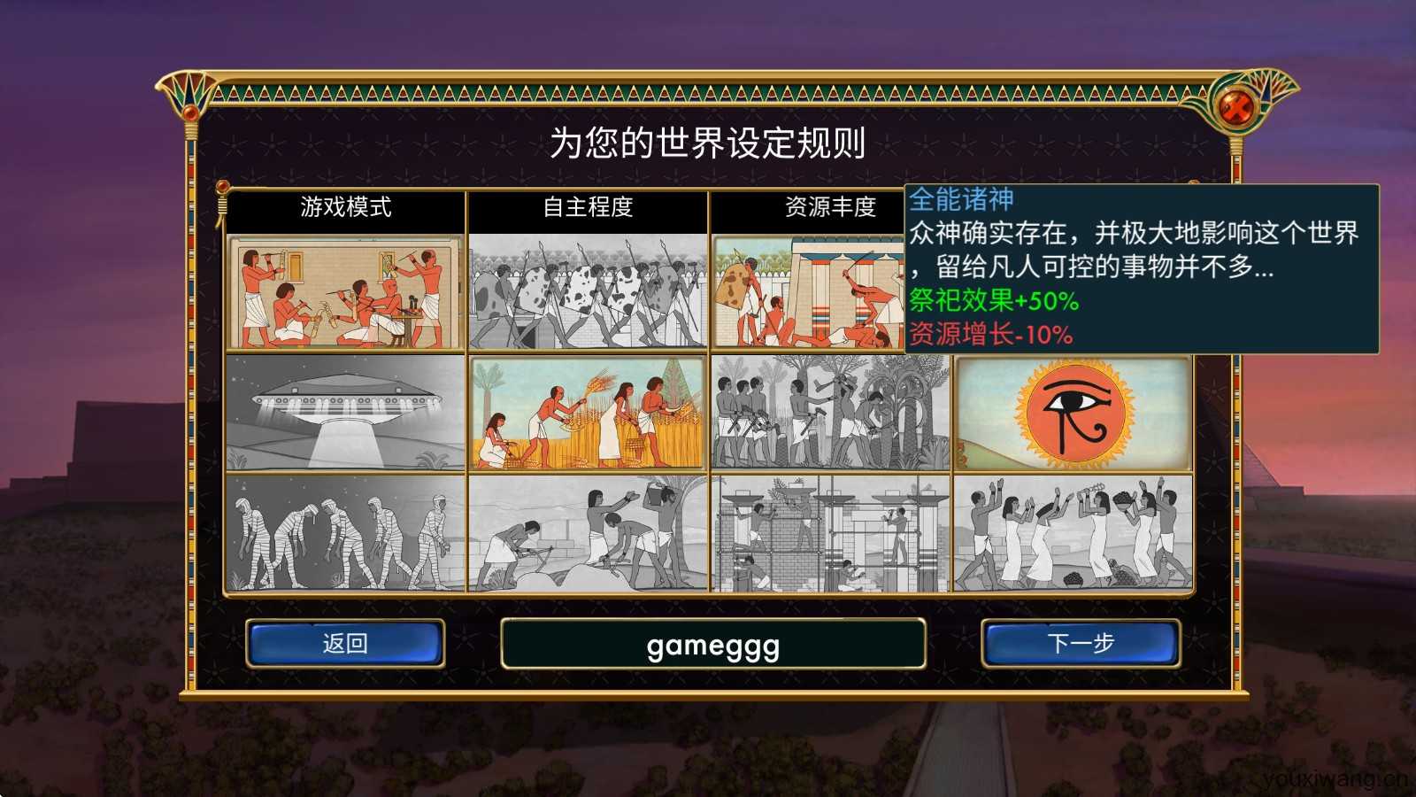 埃及古国 埃及古国