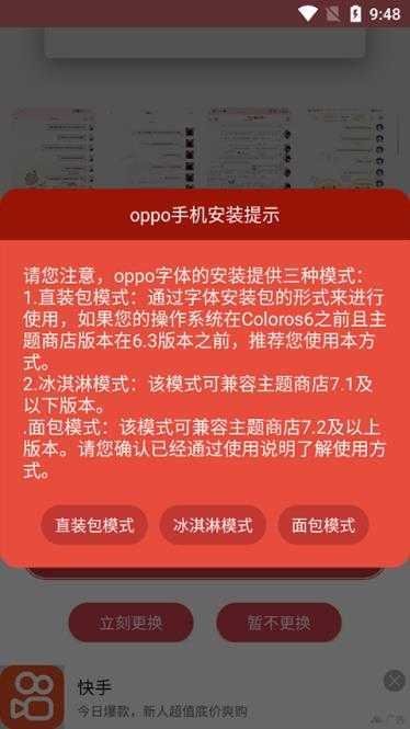 字体美化大师 字体美化大师