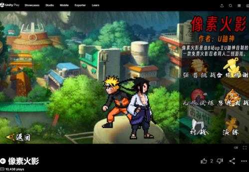 像素火影次时代网页版 像素火影次时代网页版