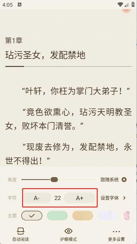 宜搜小说 宜搜小说