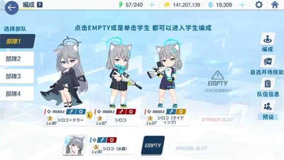 蔚蓝档案日服 蔚蓝档案日服