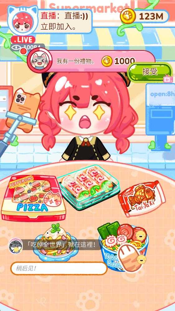 冰淇淋达人官方正版