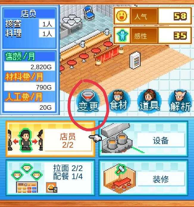 开罗拉面店 开罗拉面店