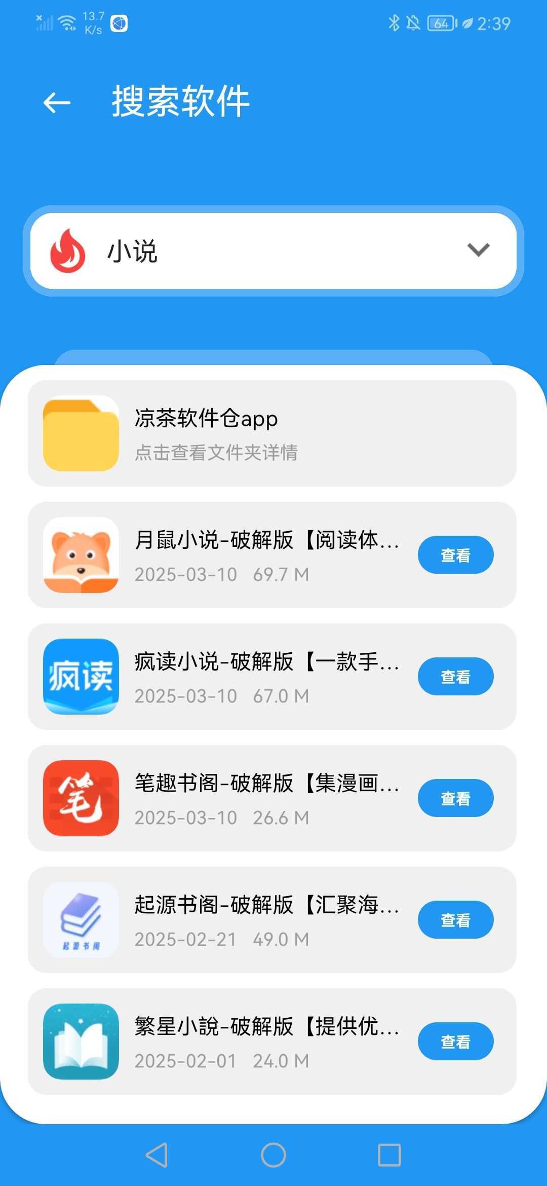 凉茶软件仓 凉茶软件仓