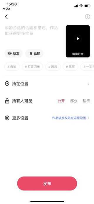 快手 快手