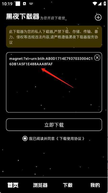 黑夜下载 黑夜下载