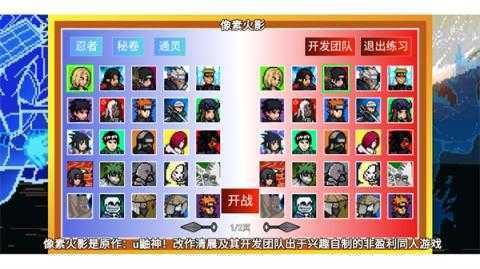 像素火影干柿鬼鲛版 像素火影干柿鬼鲛版