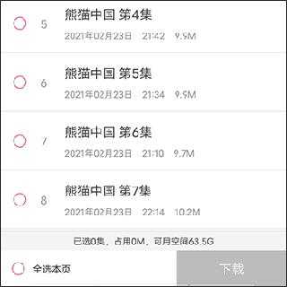 云听 云听