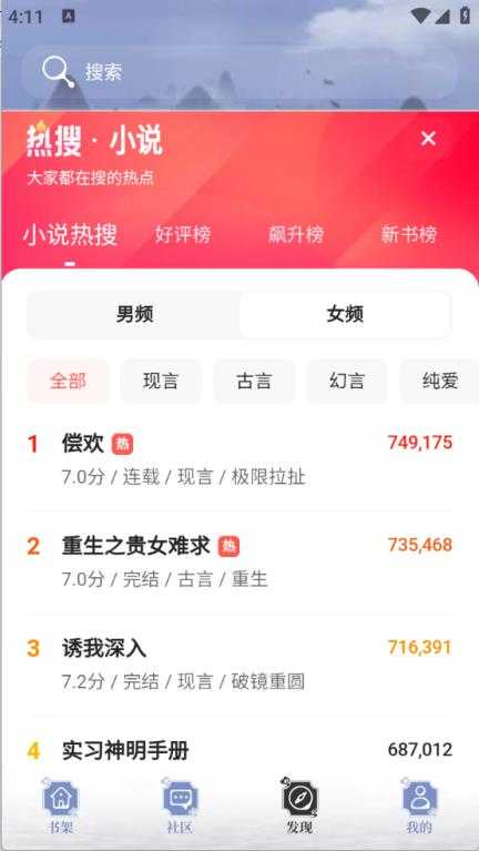 蘑菇小说 蘑菇小说