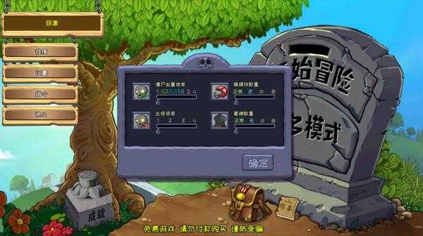 植物大战僵尸嫁接版 植物大战僵尸嫁接版