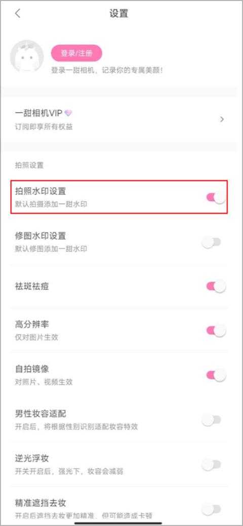 一甜相机 一甜相机