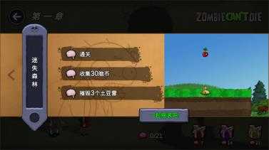 植物大战僵尸重生 植物大战僵尸重生