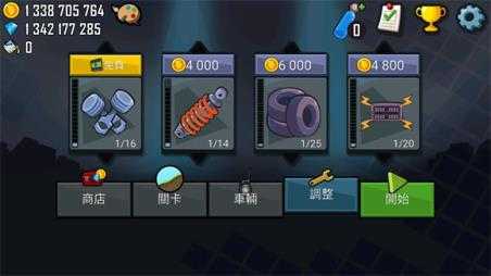 登山赛车中文版