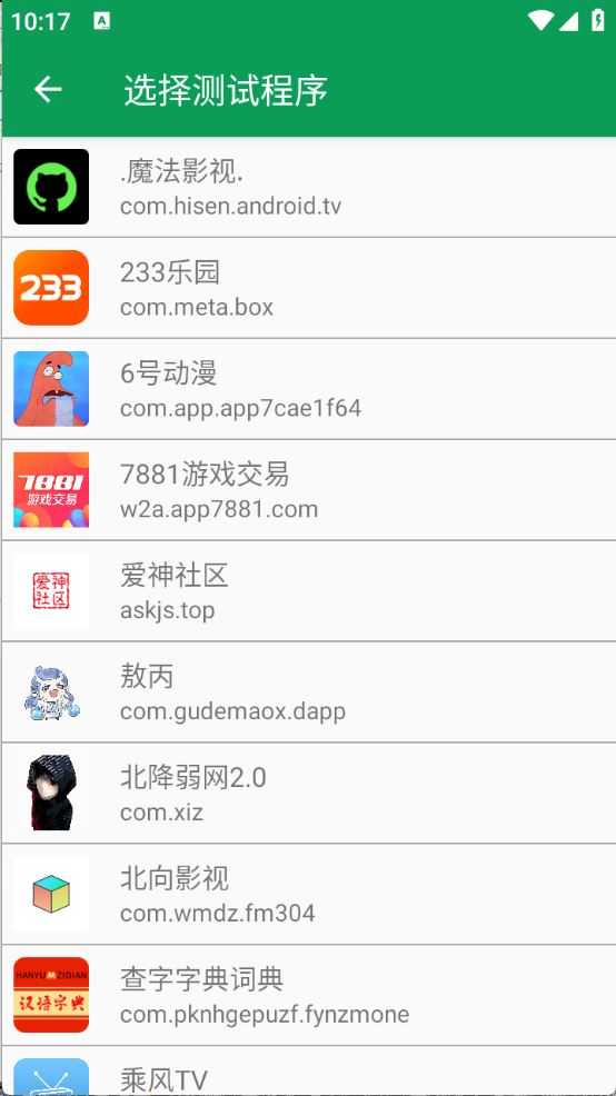 天师弱网13.0 天师弱网13.0
