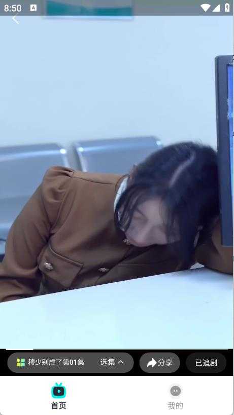 剧嗨视频 剧嗨视频