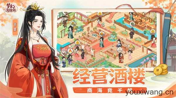 梦幻消除战 梦幻消除战