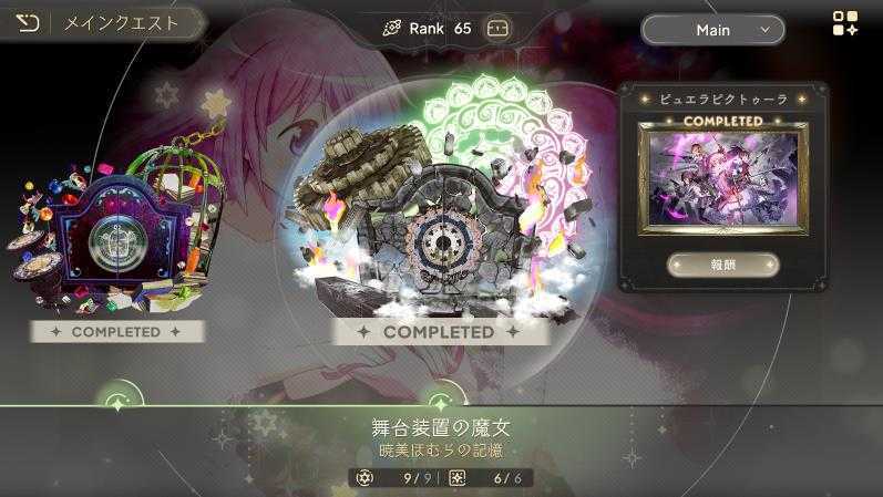 魔法少女小圆MagiaExedra国际服 魔法少女小圆MagiaExedra国际服