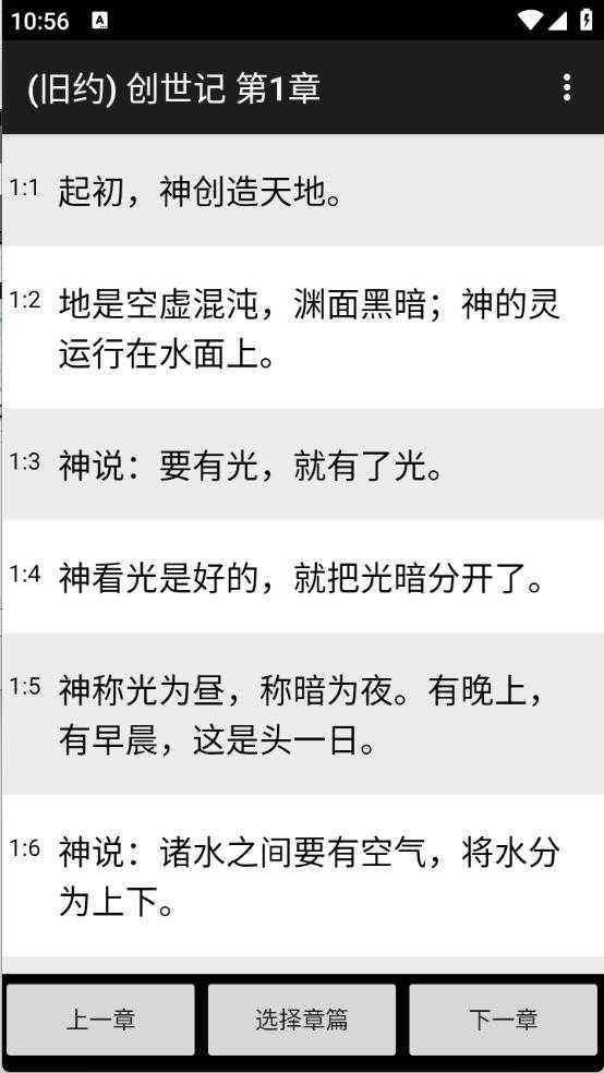 快速圣经 快速圣经