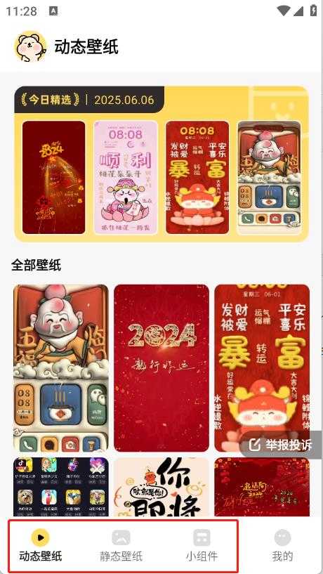 萌趣壁纸 萌趣壁纸
