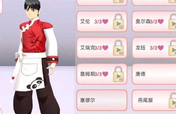 樱花校园模拟器中文版 樱花校园模拟器中文版