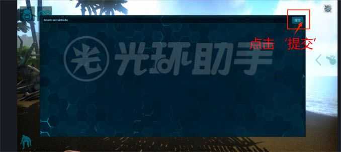 方舟终极移动版 方舟终极移动版