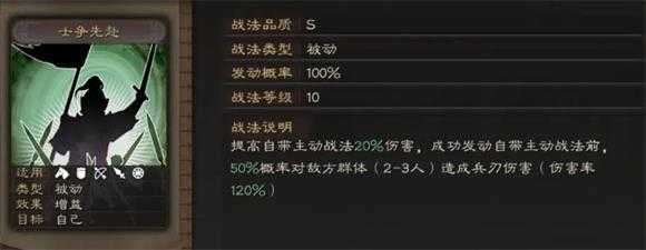 三国志战略版 三国志战略版