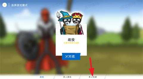 火柴人战争遗产3最新版本 火柴人战争遗产3最新版本
