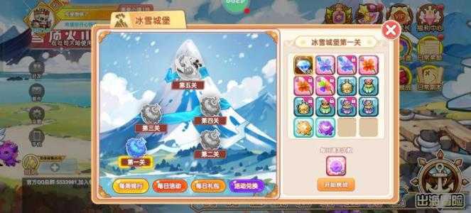 美食大战老鼠 美食大战老鼠