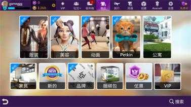 Avakin虚拟世界 Avakin虚拟世界