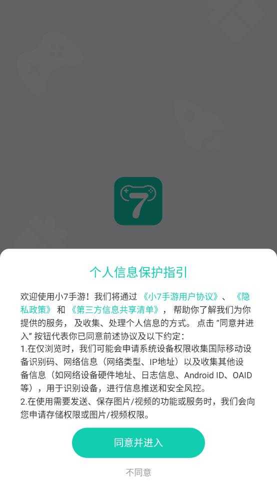 小7手游 小7手游
