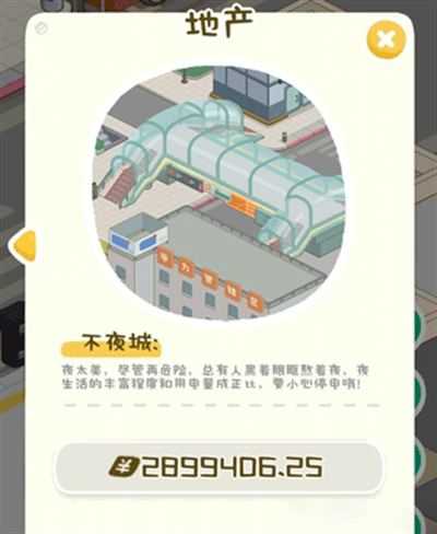 房东模拟器正版 房东模拟器正版