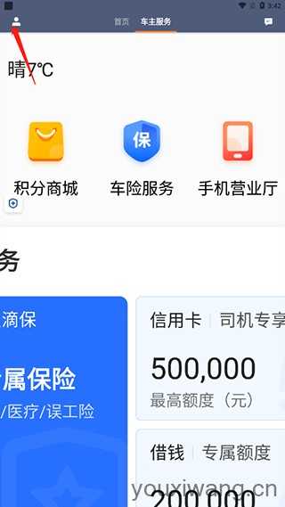 滴滴车主最新版 滴滴车主最新版