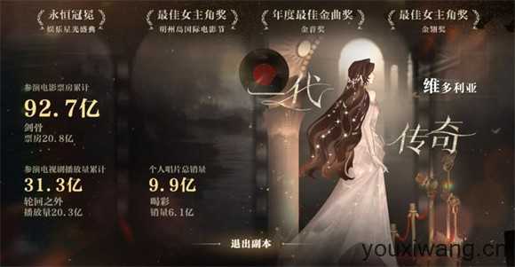 世界之外官服 世界之外官服