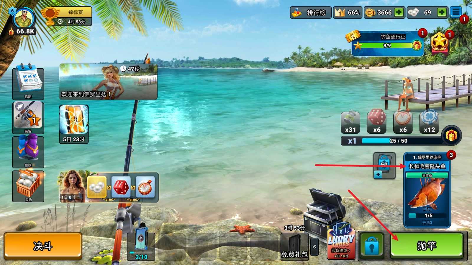 Fishing Clash