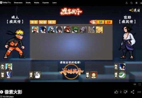 像素火影次时代网页版 像素火影次时代网页版