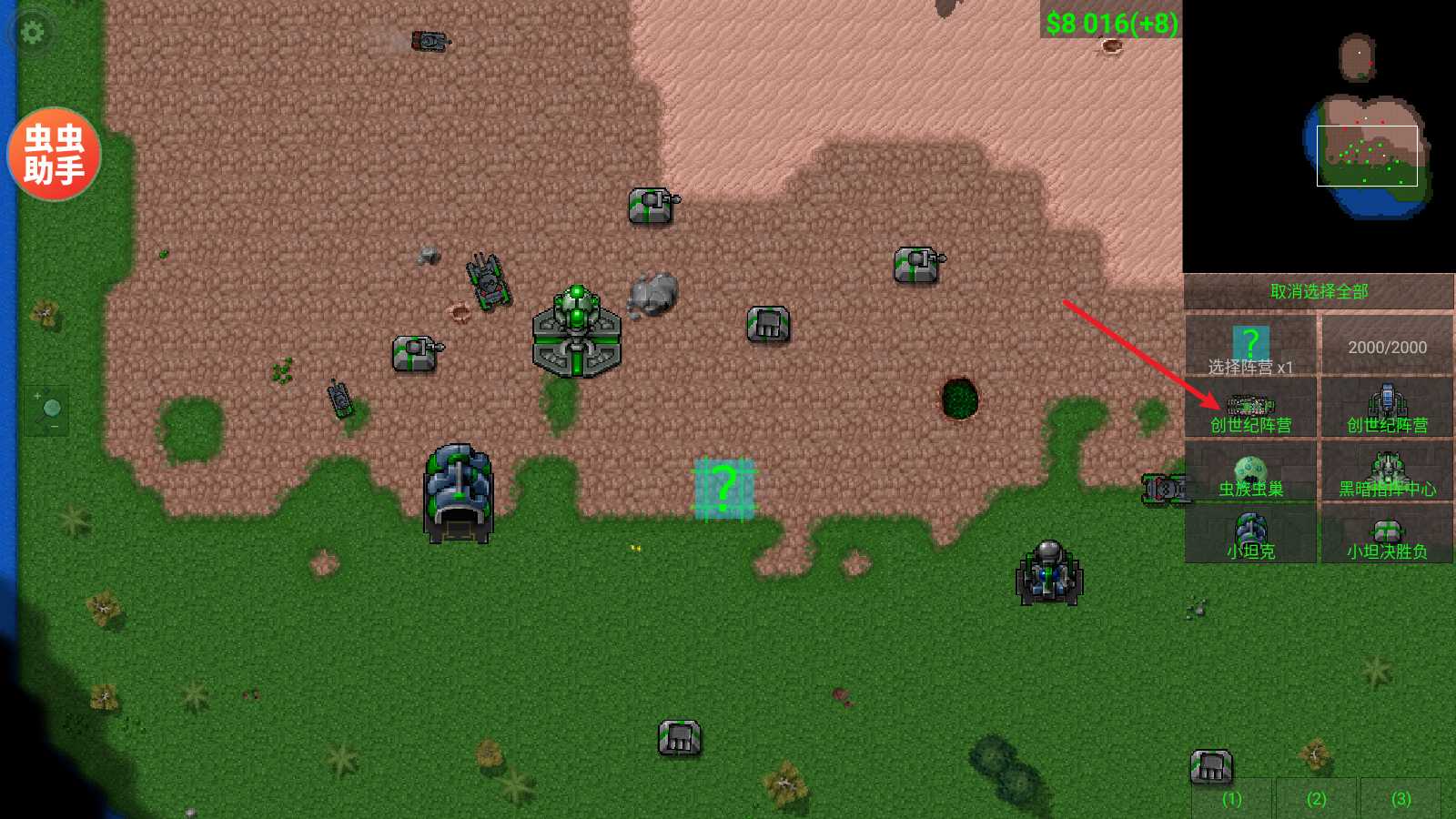 铁锈战争内置模组版