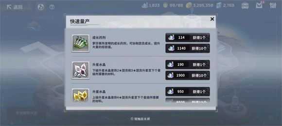 星陨计划 星陨计划