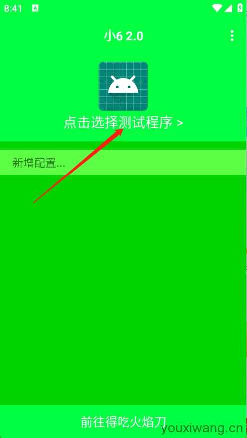 小6弱网 小6弱网
