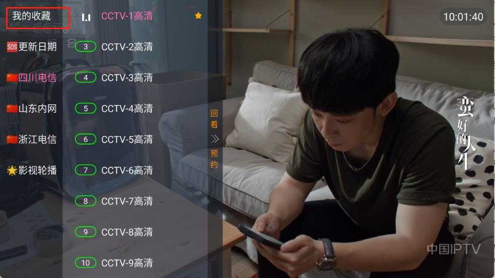 公益云TV 公益云TV