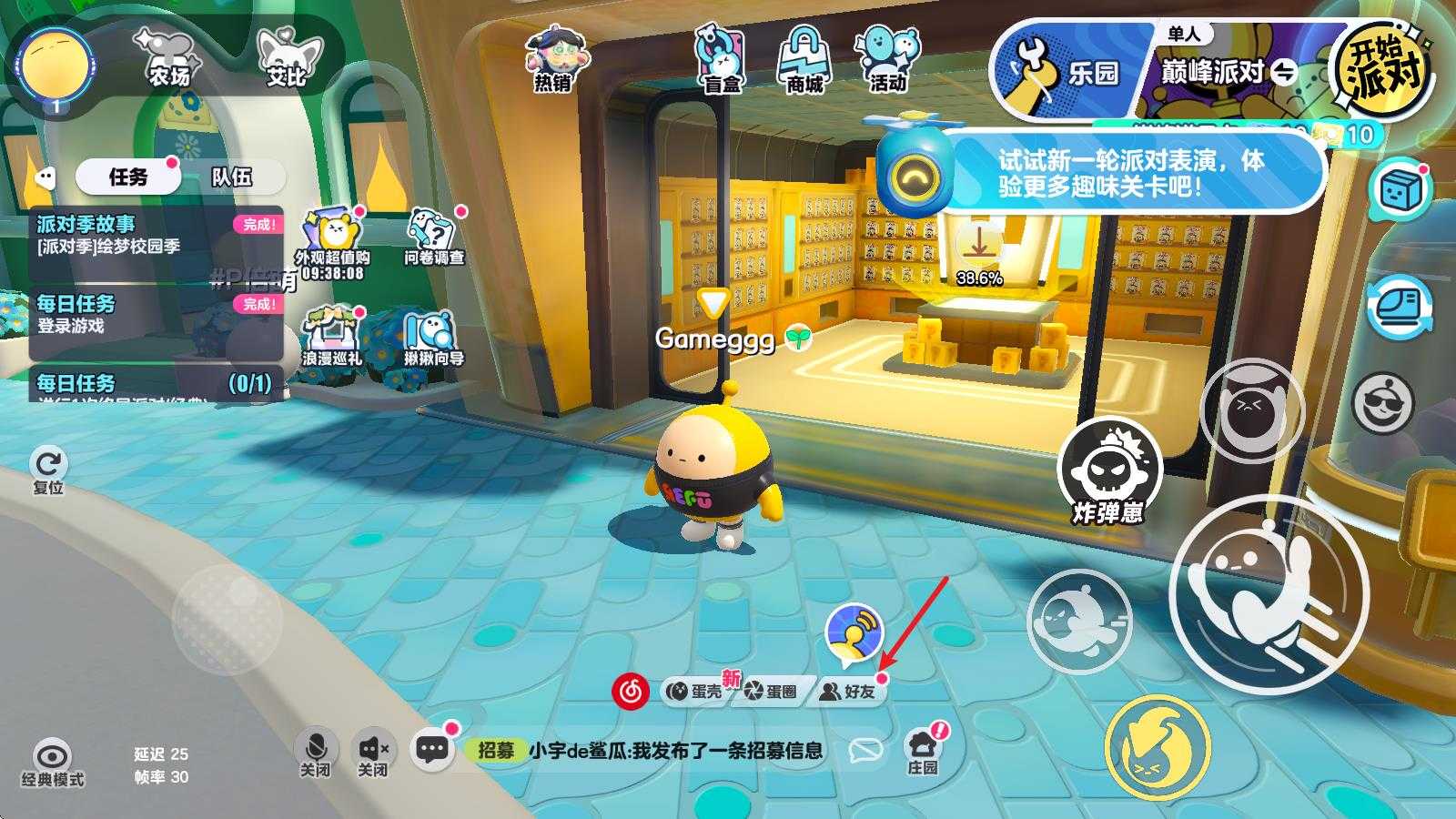 蛋仔派对小米渠道服 蛋仔派对小米渠道服