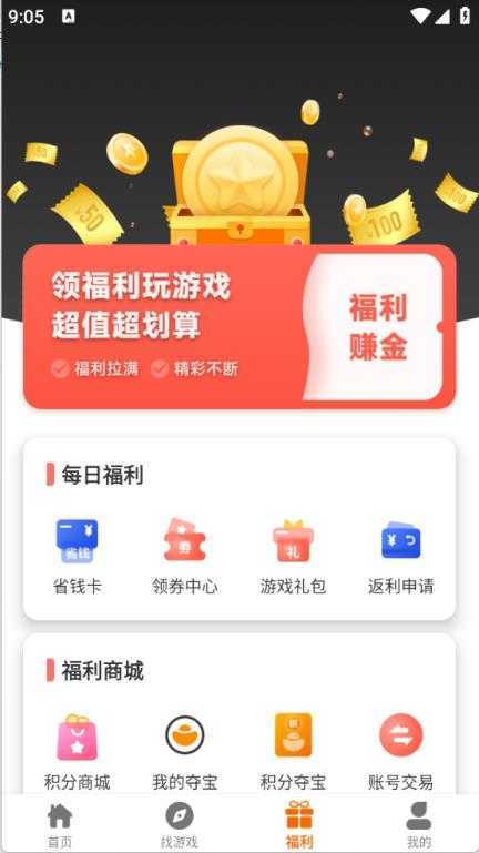 畅折亿游 畅折亿游