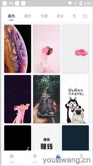 爱思助手 爱思助手