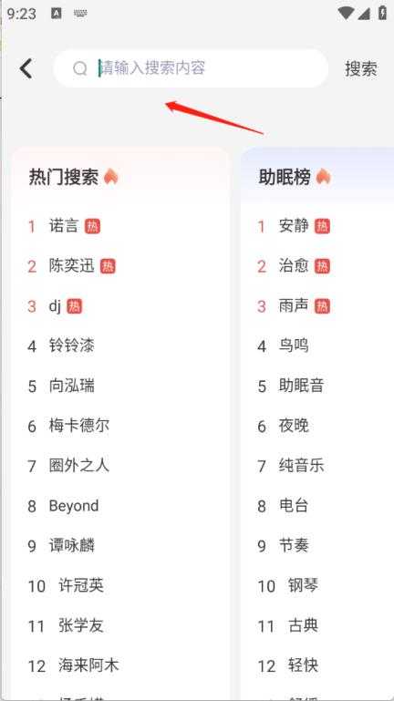 全民免费音乐 全民免费音乐